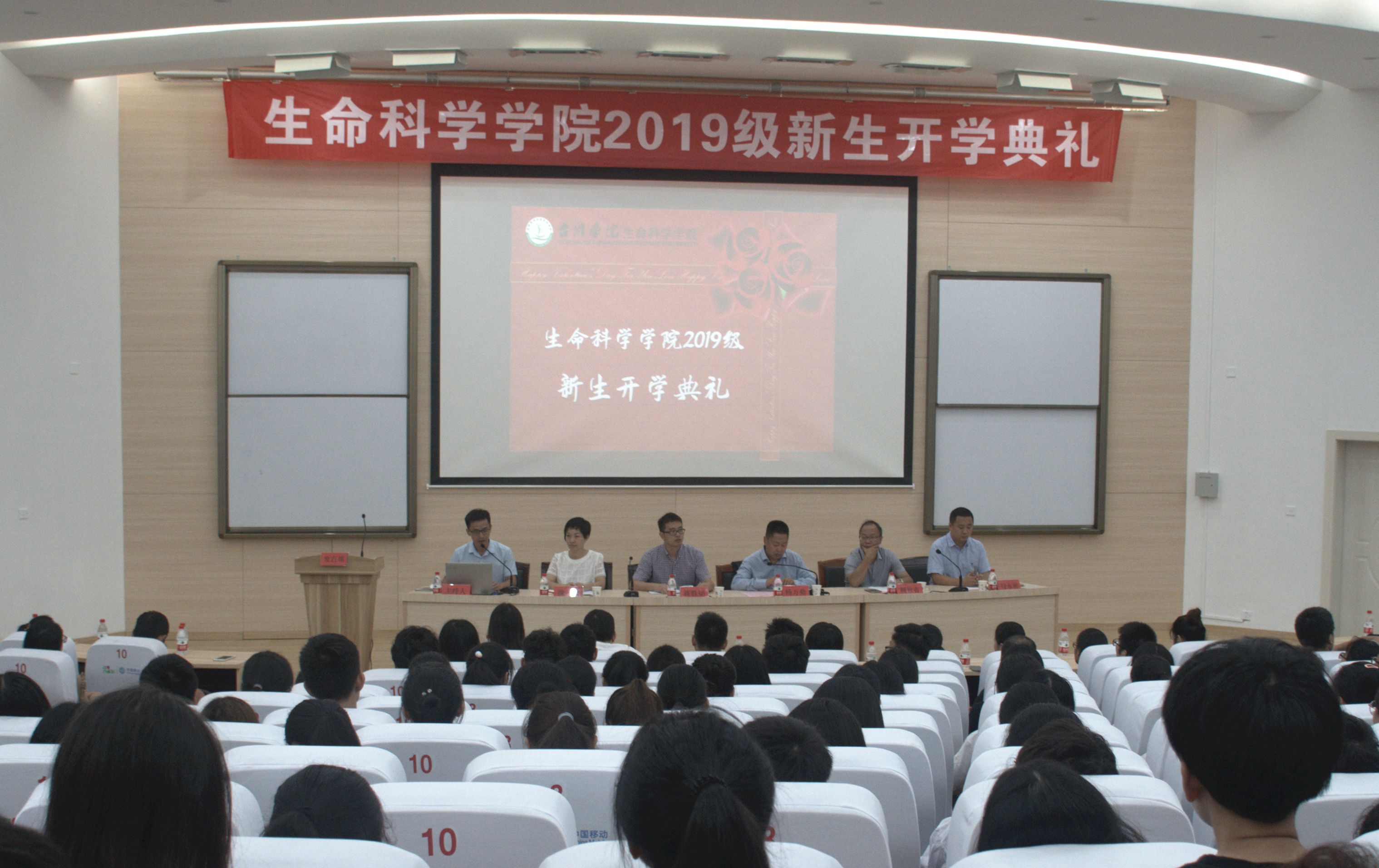 生命科学学院举行2019级新生开学典礼-台州学院