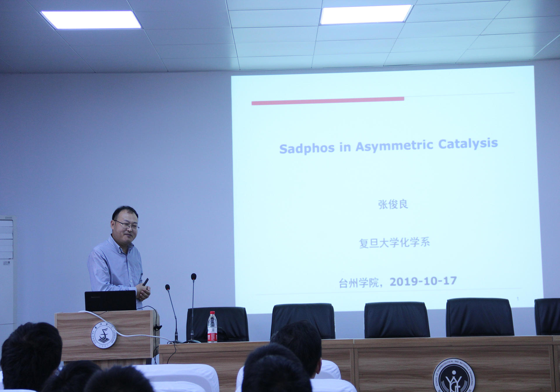 复旦大学张俊良教授来校作学术讲座