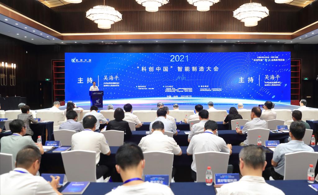 陈光亭出席“科创中国”智能制造大会