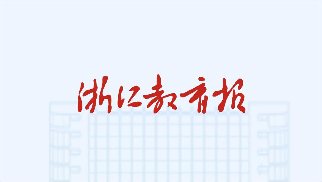 台州学院学生团队推出元宇宙文旅项目