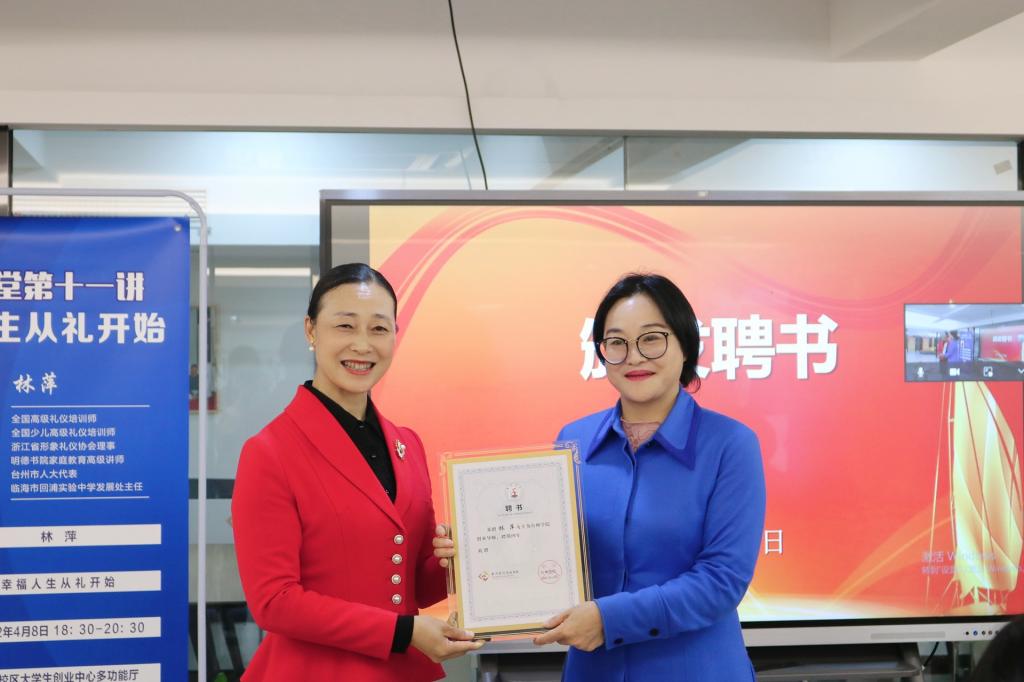 垦荒讲堂第十一讲：幸福人生从礼开始