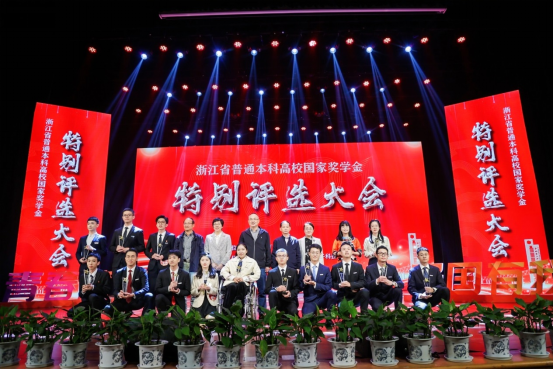 我校学子陈苗苗荣获2021年浙江省高校国家奖学金特别奖