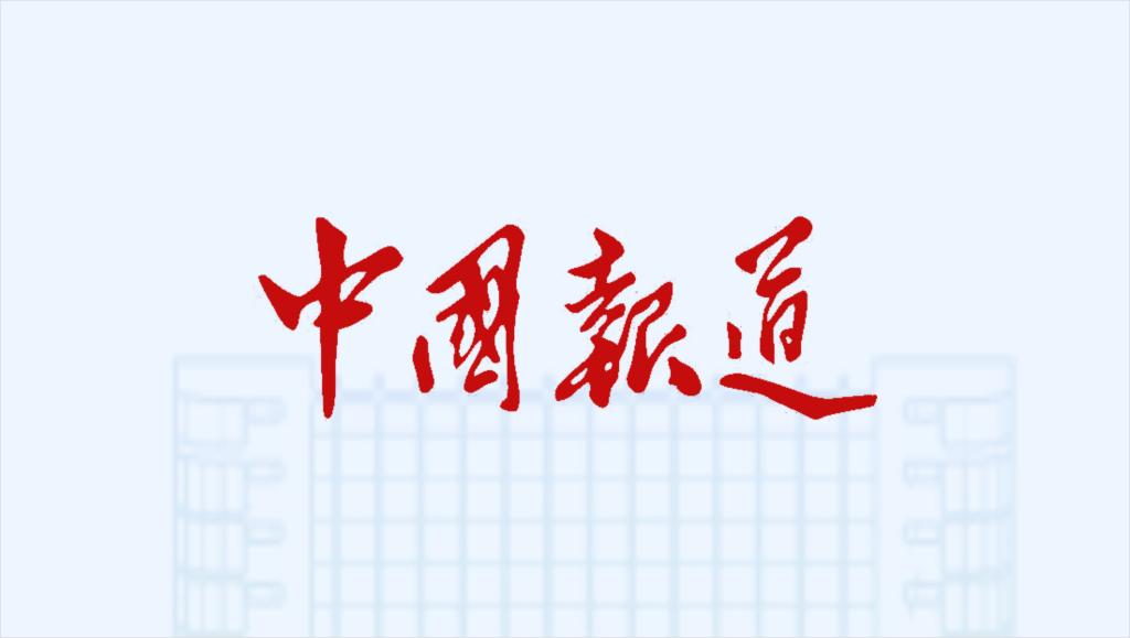 台州学院"智方同源"团队：在实验室中锻造功能食品的未来