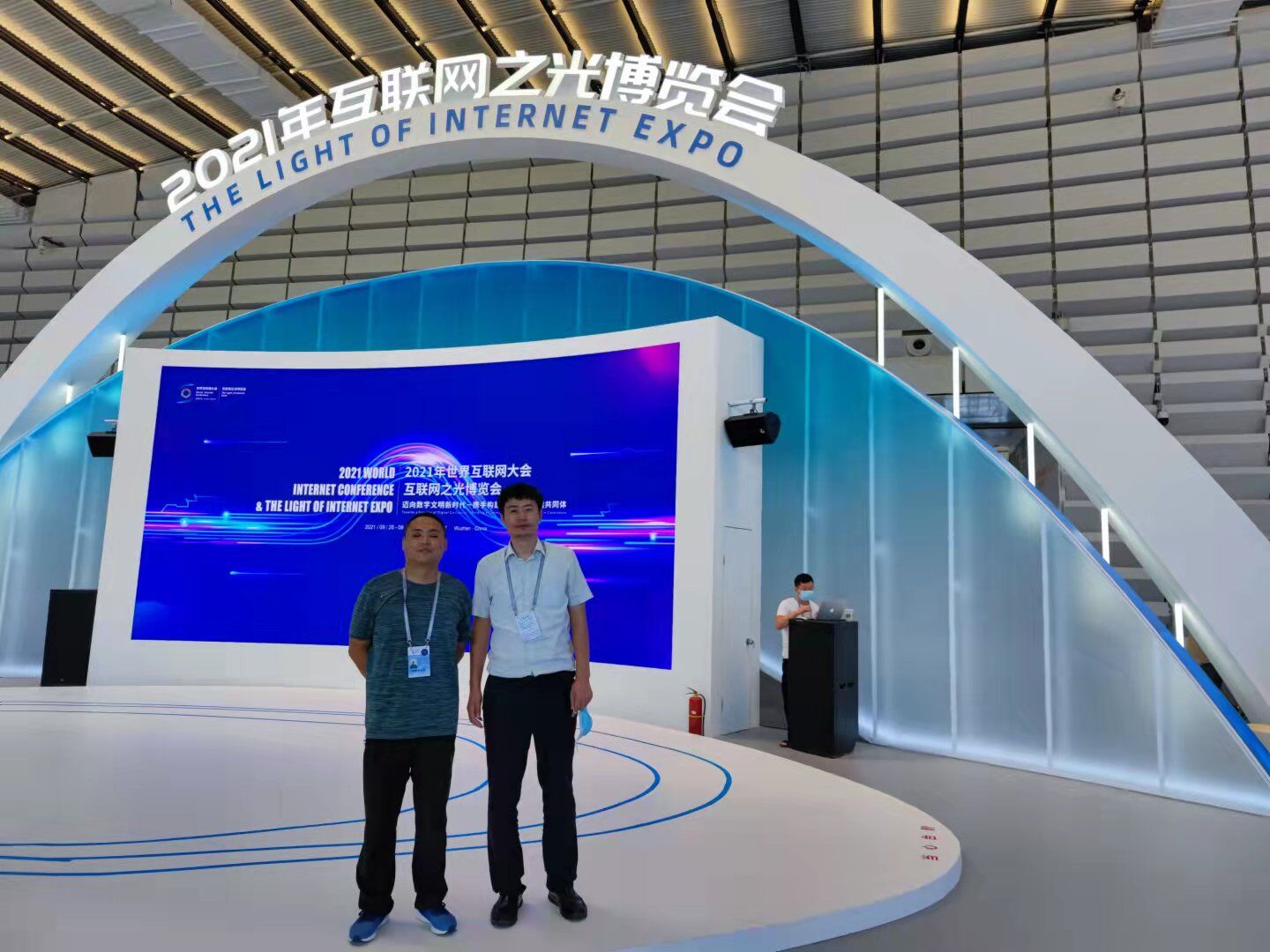 浙江（台州）模具与塑料产业研究院教师参加2021世界互联网大会