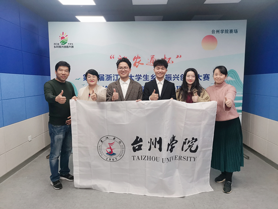我校获省大学生乡村振兴创意大赛岭南·文化赋能空间专项赛金奖