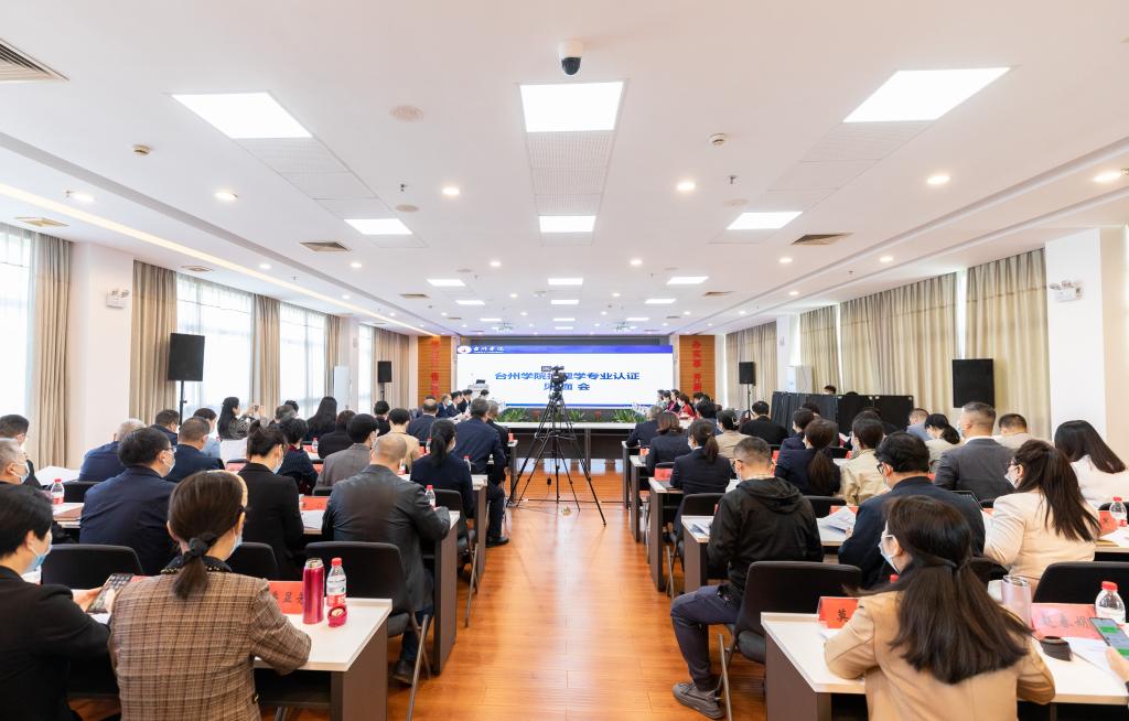 学校召开护理学专业认证汇报会