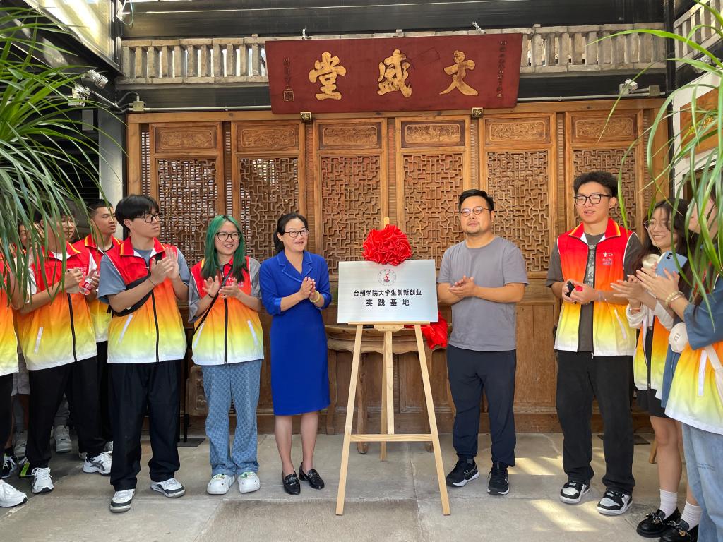 创业学院组织学生赴天台开展素质拓展活动和参观学习