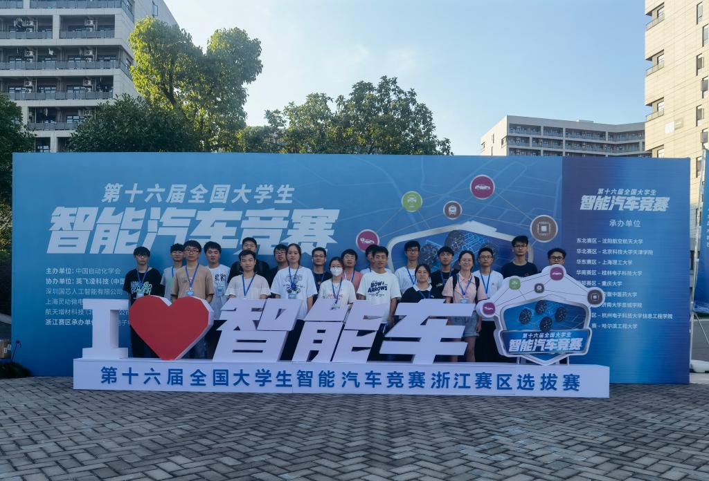 第十六届全国大学生智能汽车竞赛我校学子创佳绩