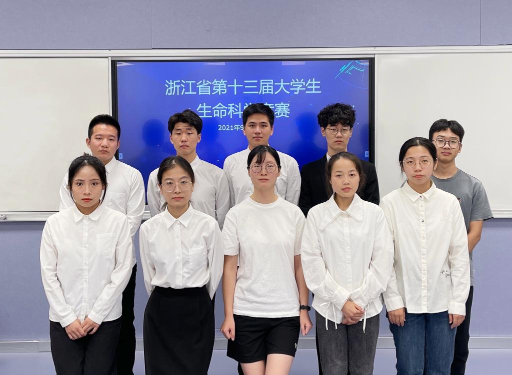 我校学子在浙江省第十三届生命科学竞赛中再创佳绩