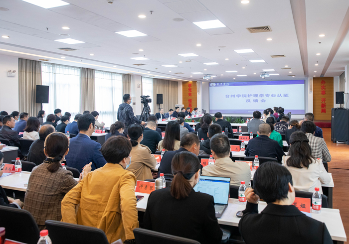 学校护理学专业认证反馈会今日召开