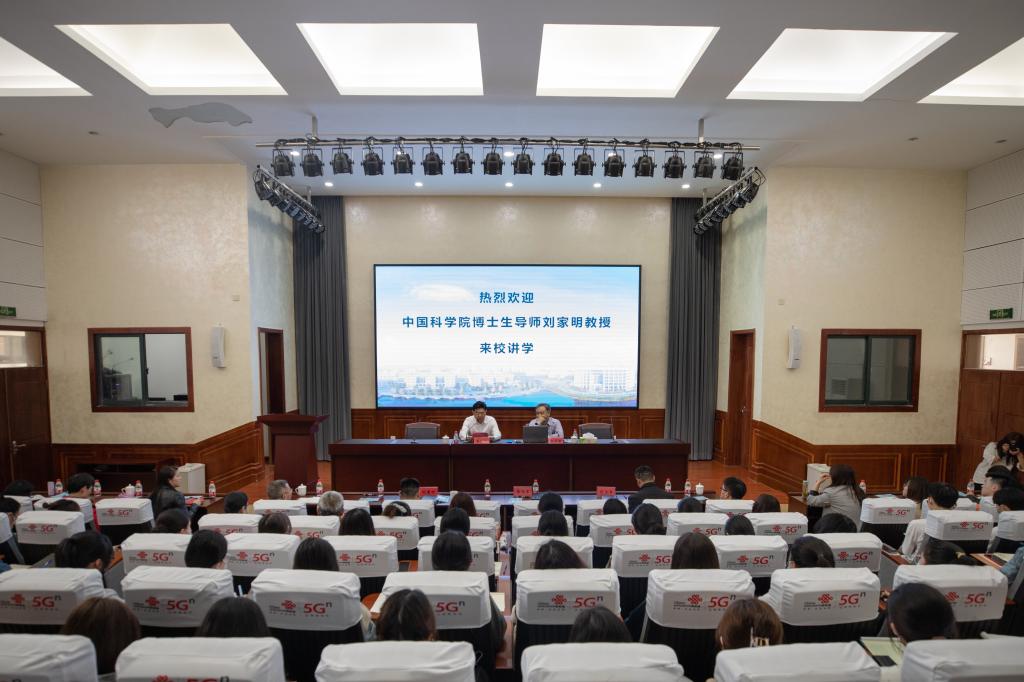 中国科学院大学博士生导师刘家明教授来校交流讲学