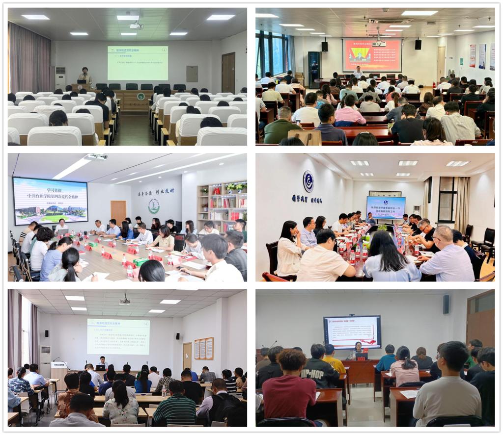 校领导深入二级学院宣讲台州学院第四次党代会精神