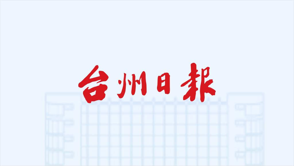 AI时代，文科向何处去？大咖有话说 台州学院人文学院举办人文学科数智化的挑战与机遇高峰论坛