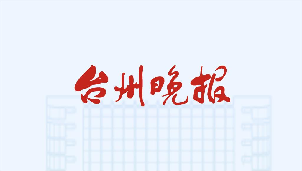 台州学院 奏响青春告别与启程乐章